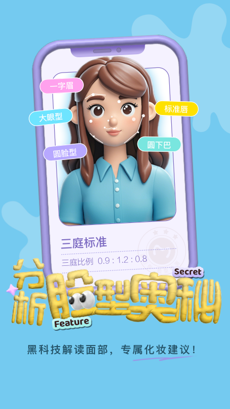 美的你5