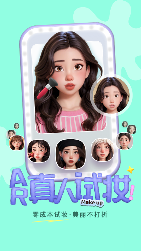 美的你3