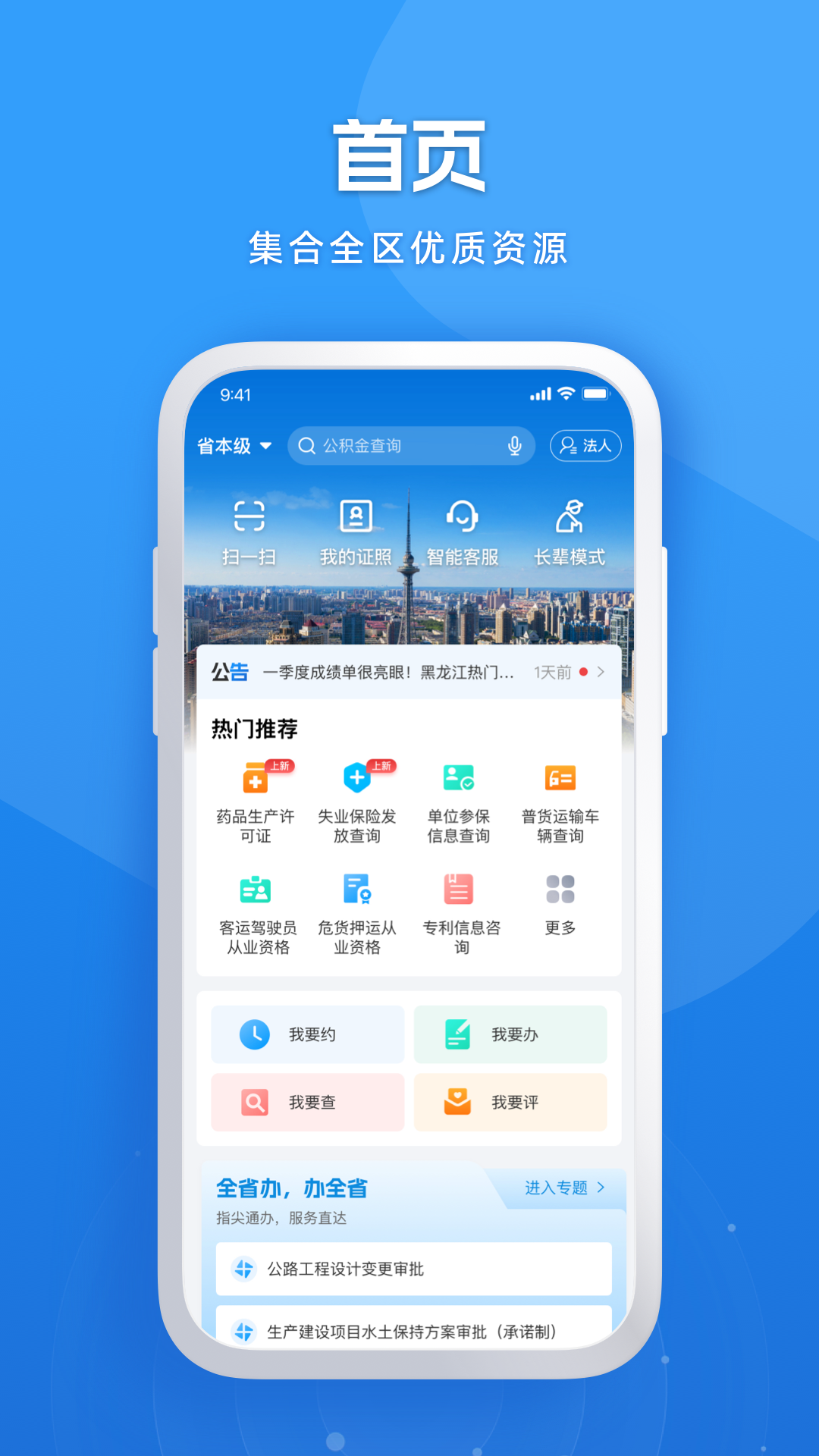 龙易办4