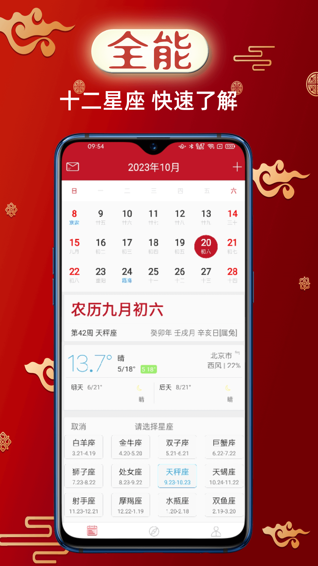 财童万年历3