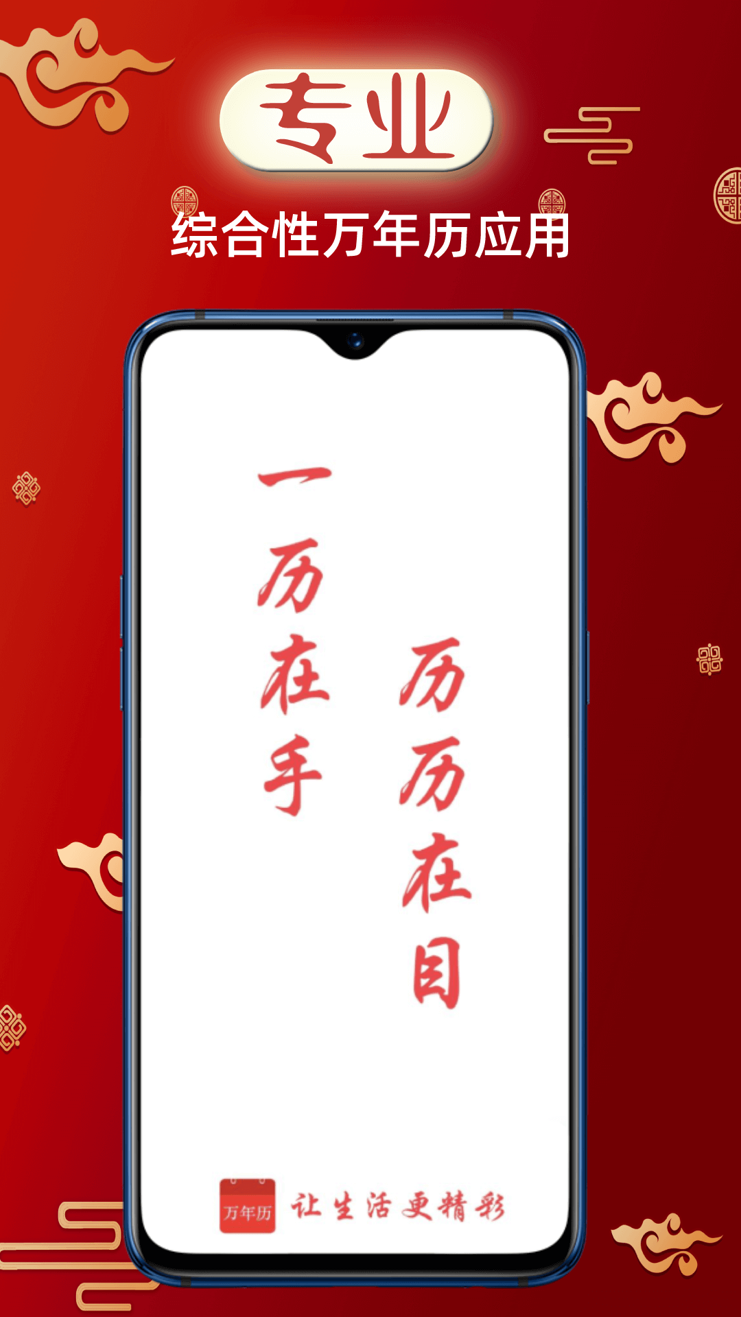 财童万年历1