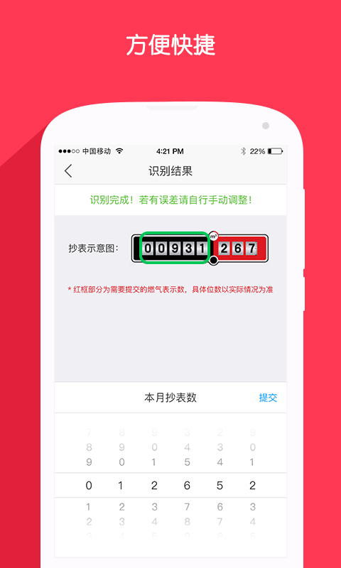 北京燃气2