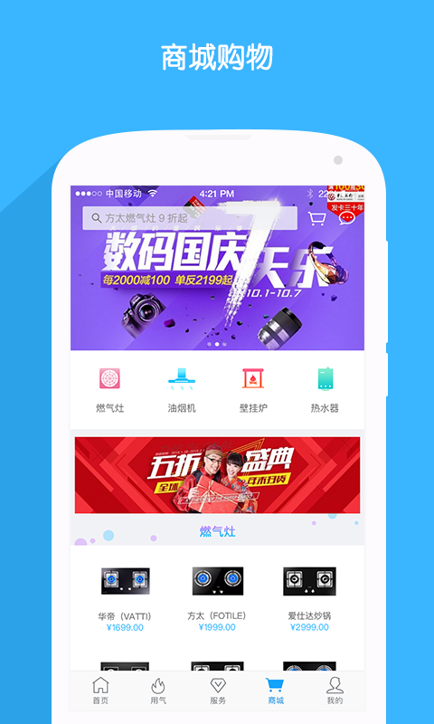 北京燃气4