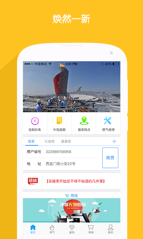北京燃气1