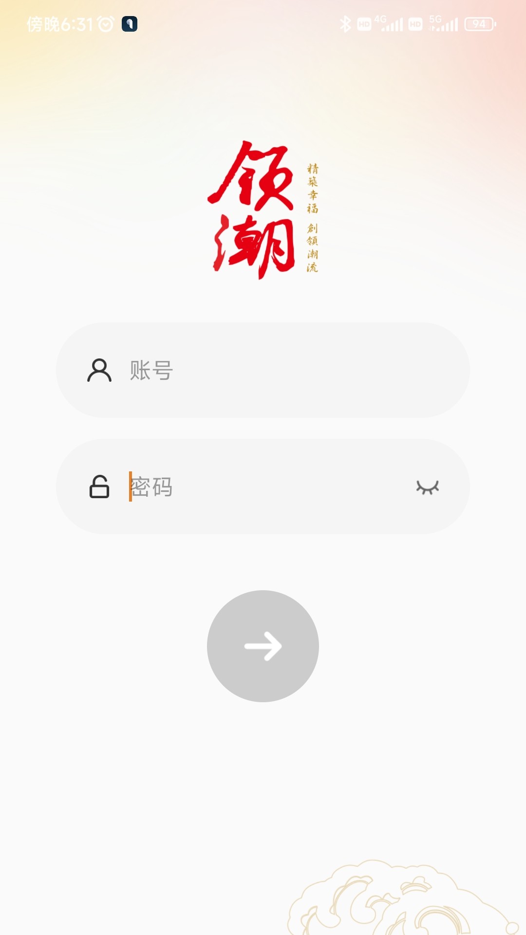 优你管家2