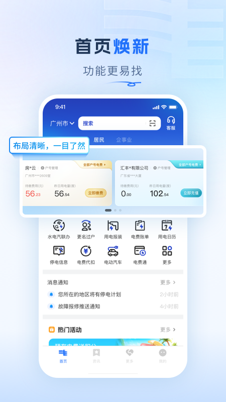 南网在线4