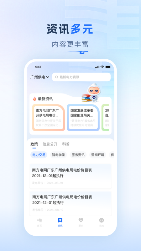 南网在线3