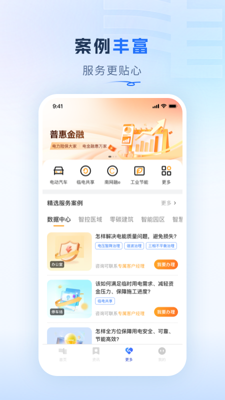 南网在线2