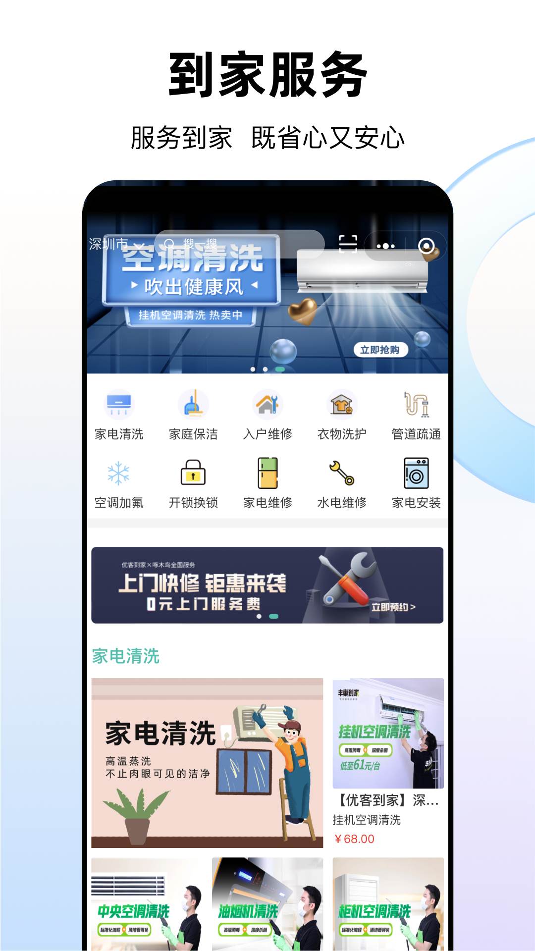 优你家Plus2