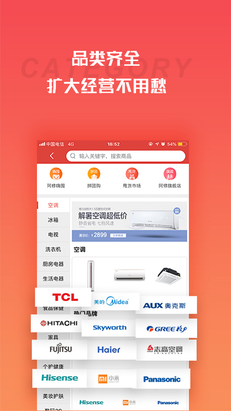 营客通4