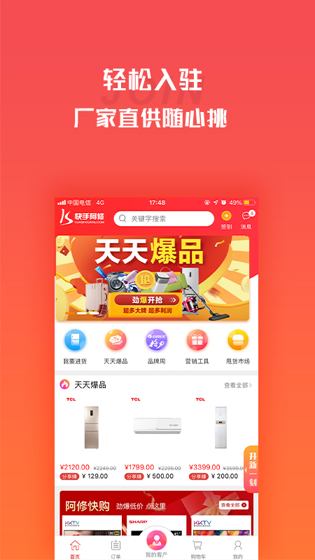营客通1