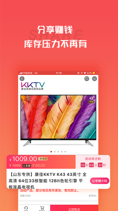 营客通2