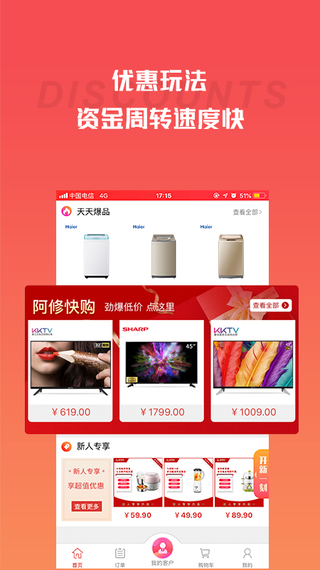 营客通3