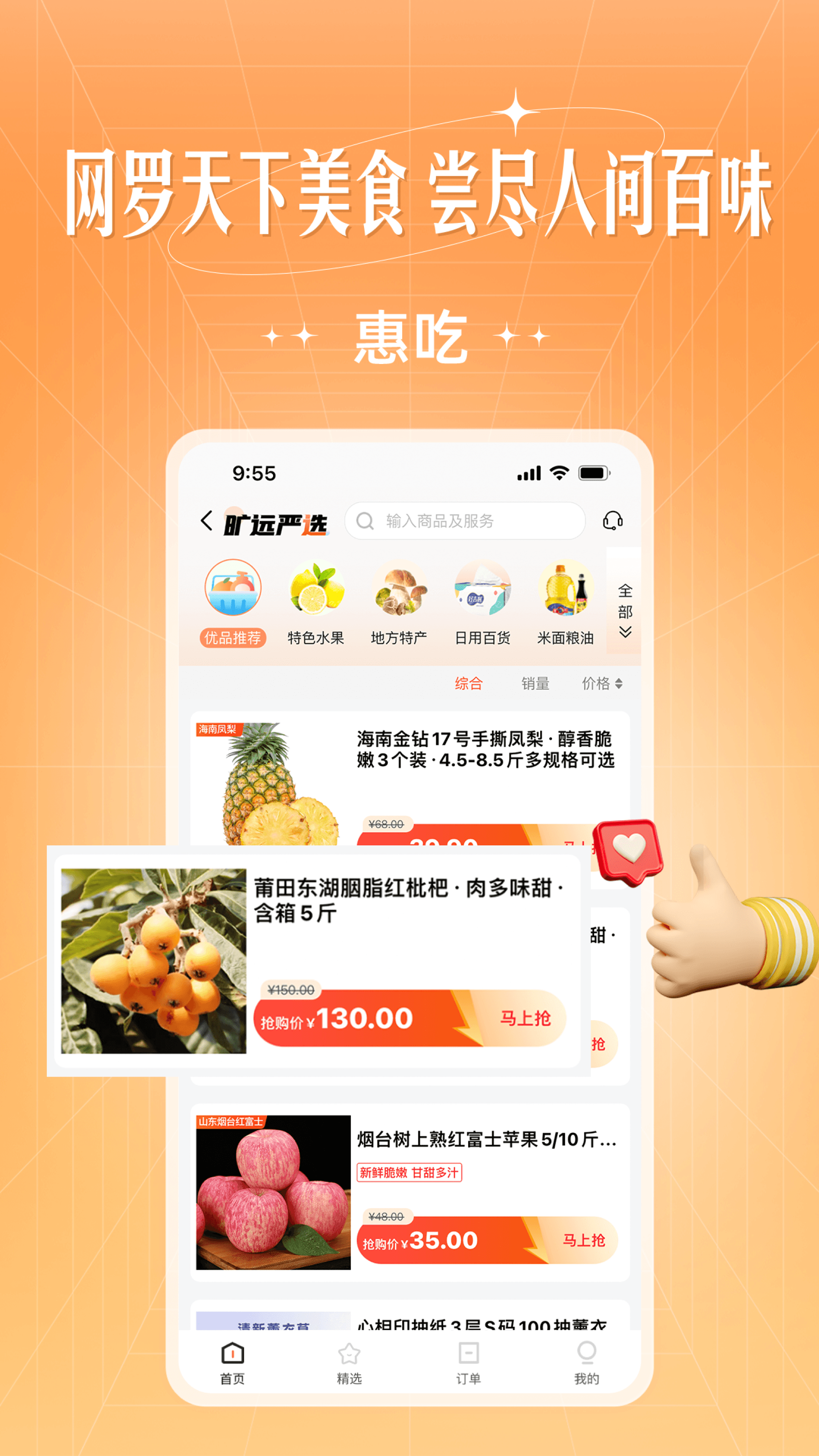 旷远生活4