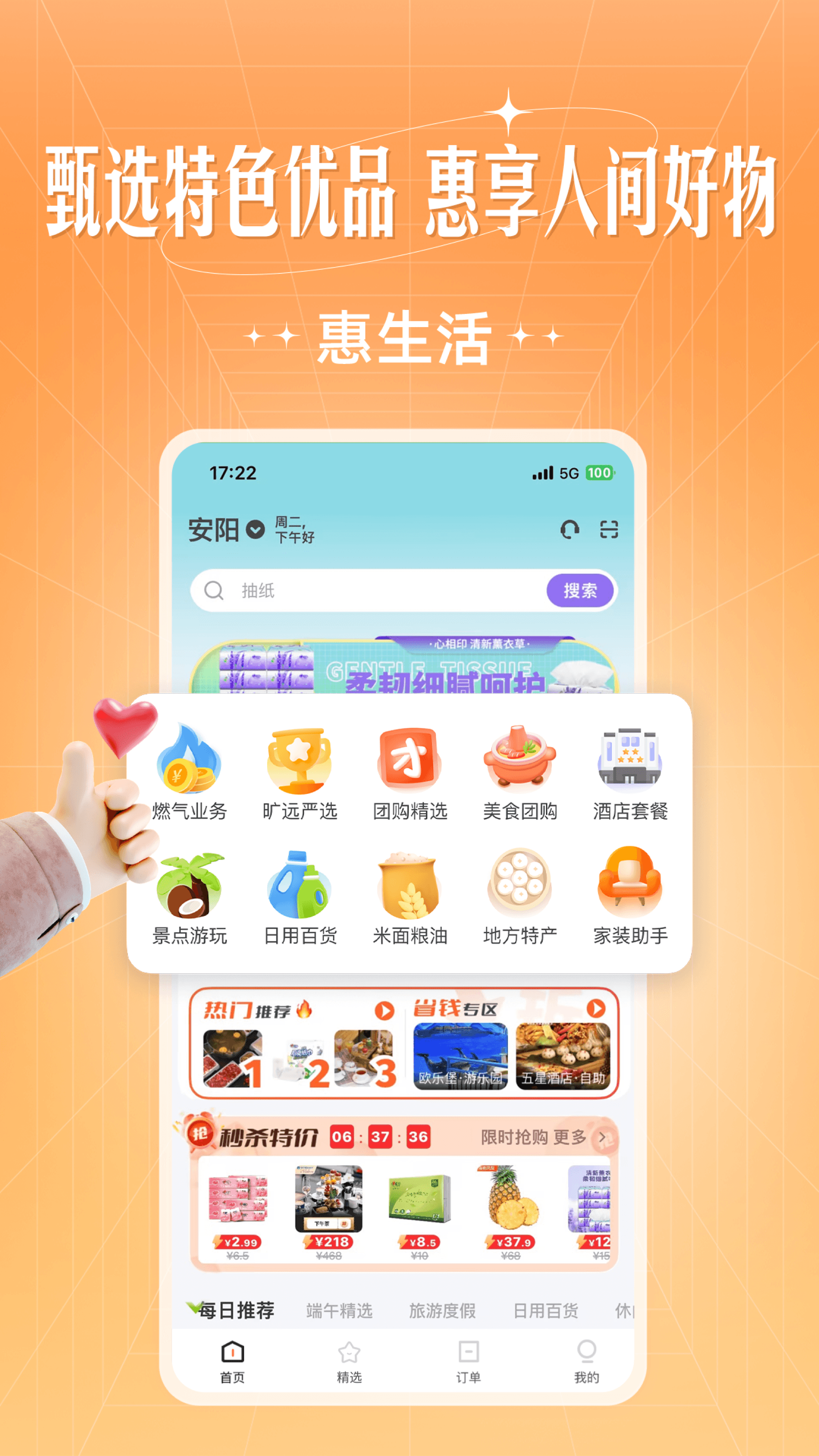 旷远生活2