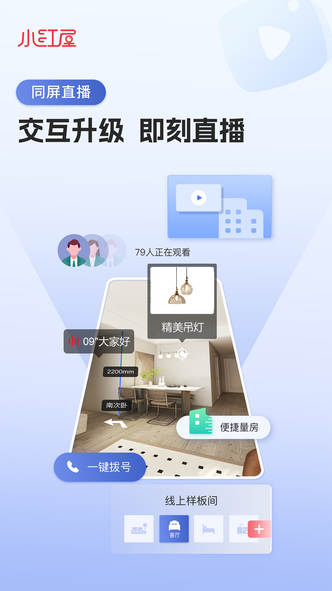 小红屋全景相机4