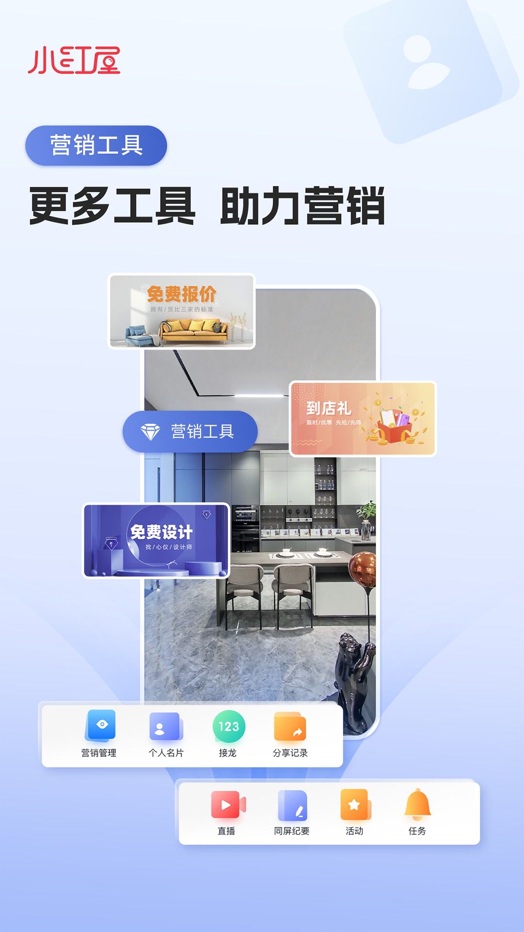 小红屋全景相机2