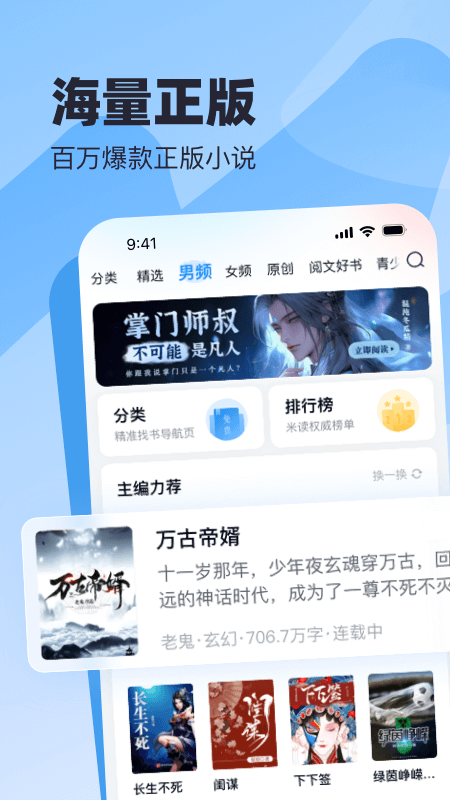 米读极速版5