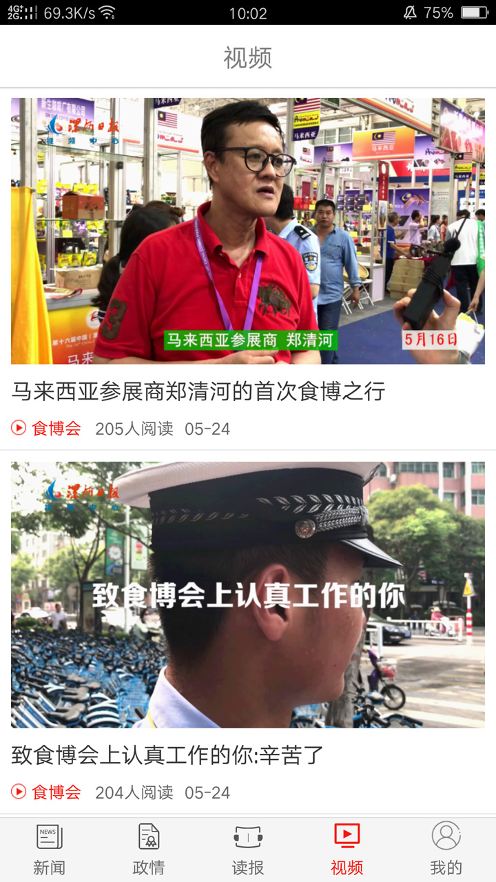 漯河发布3