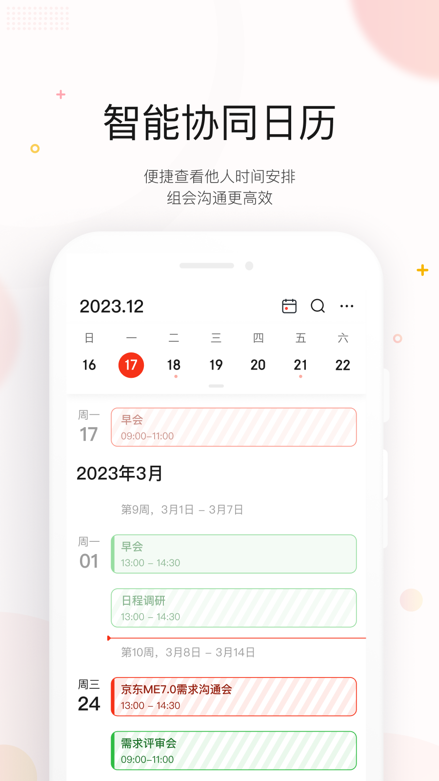 京东ME3