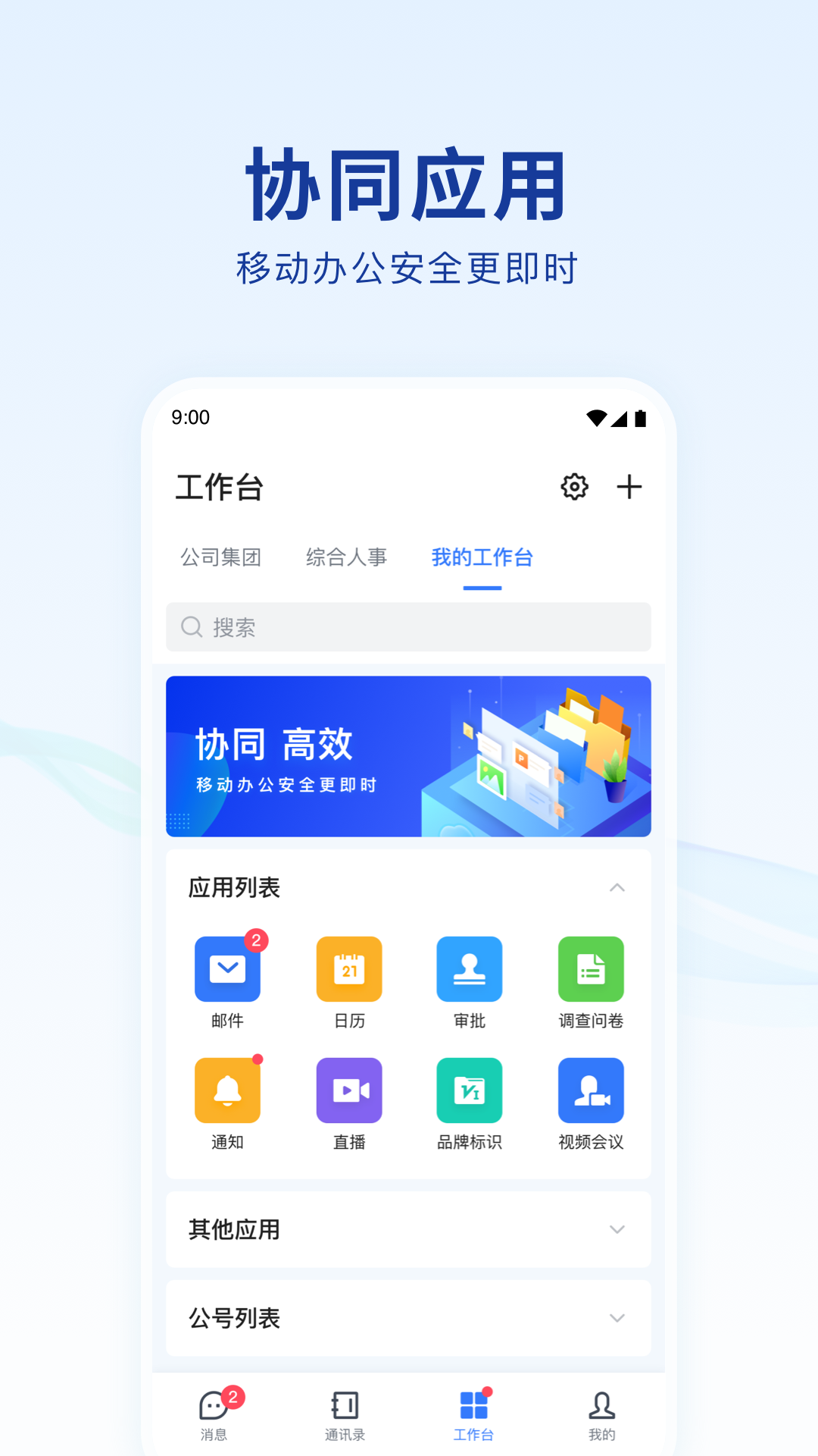 蓝信2