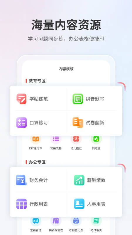 奔图打印4