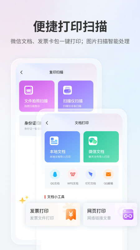 奔图打印2