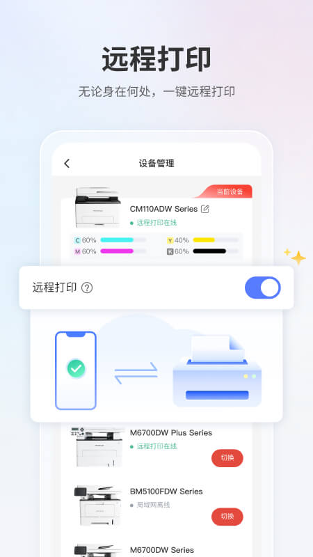 奔图打印5