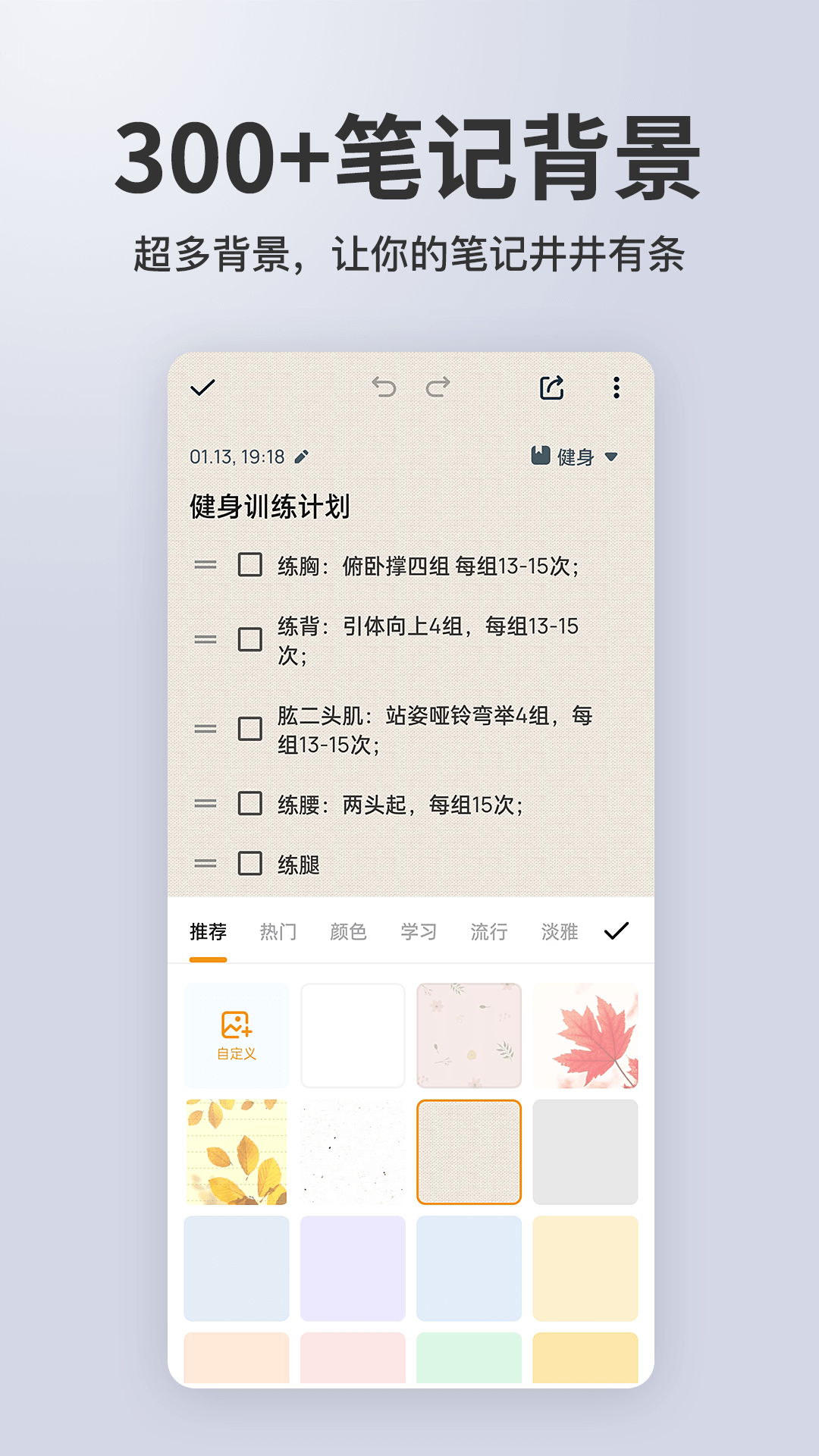 备忘录记事2