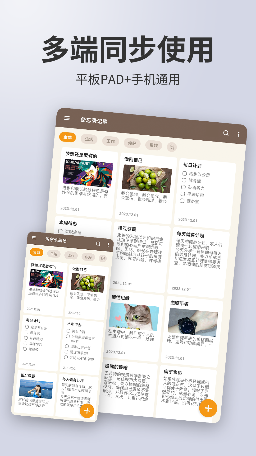 备忘录记事5