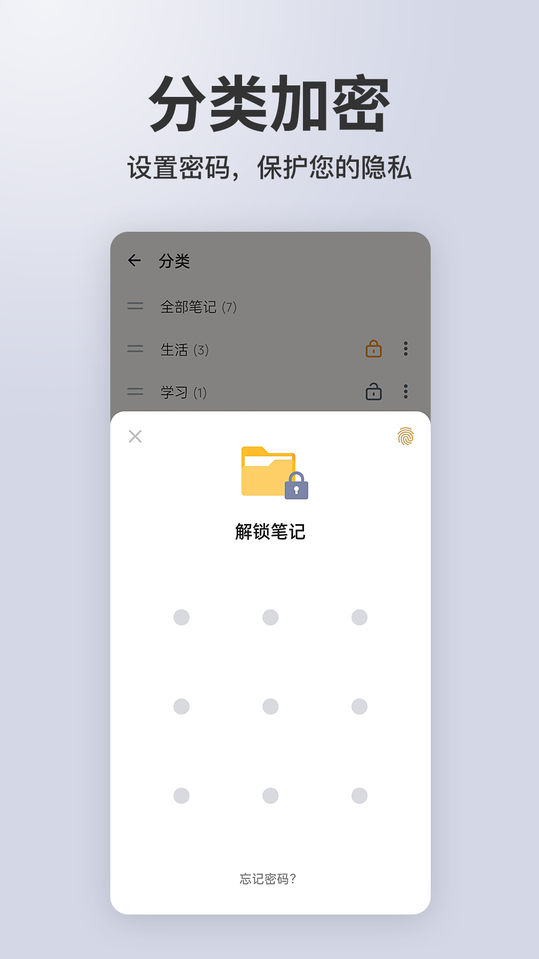 备忘录记事3