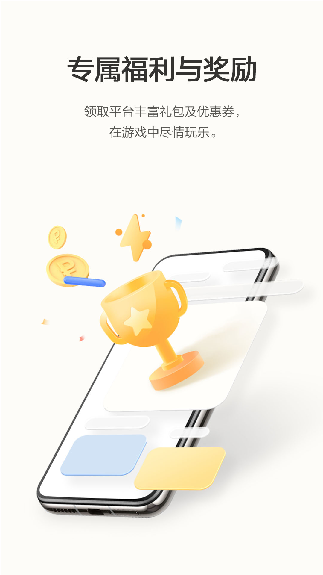 游戏中心4