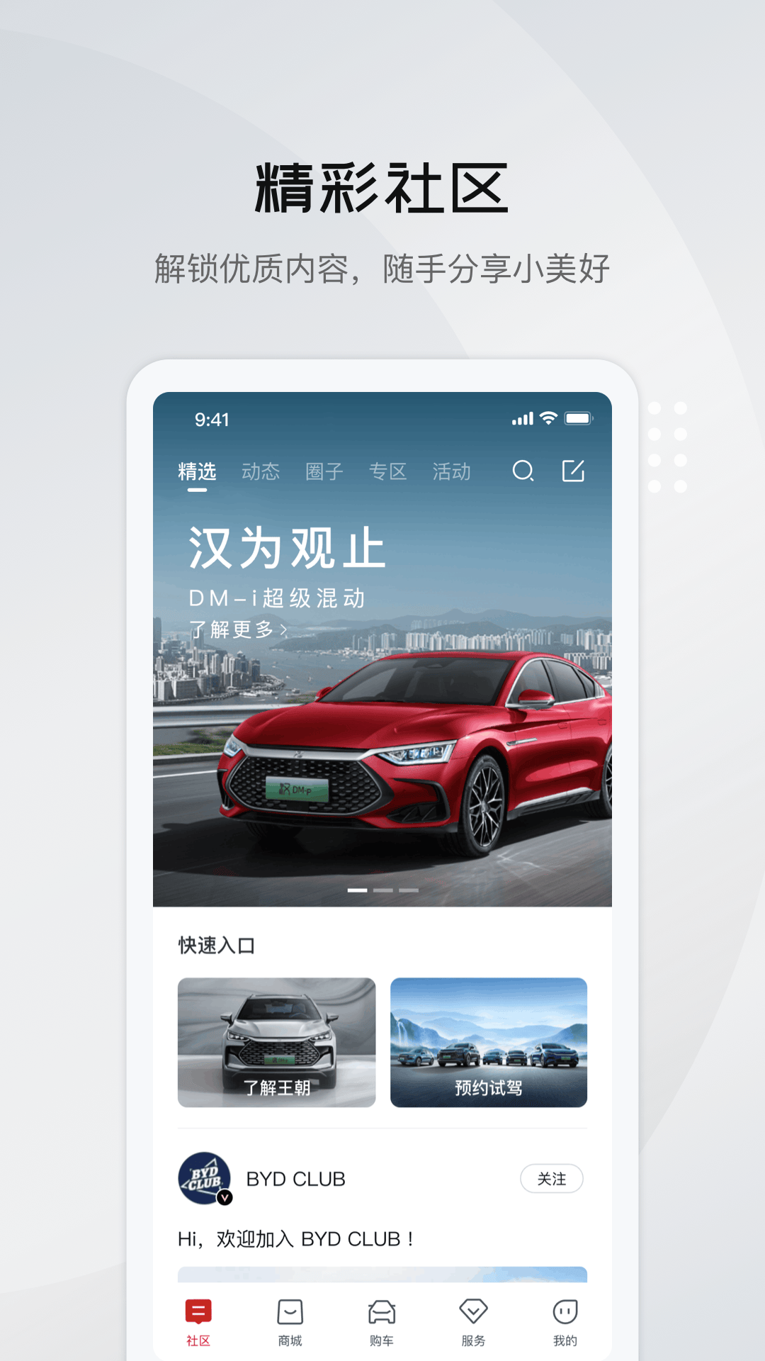 比亚迪王朝4