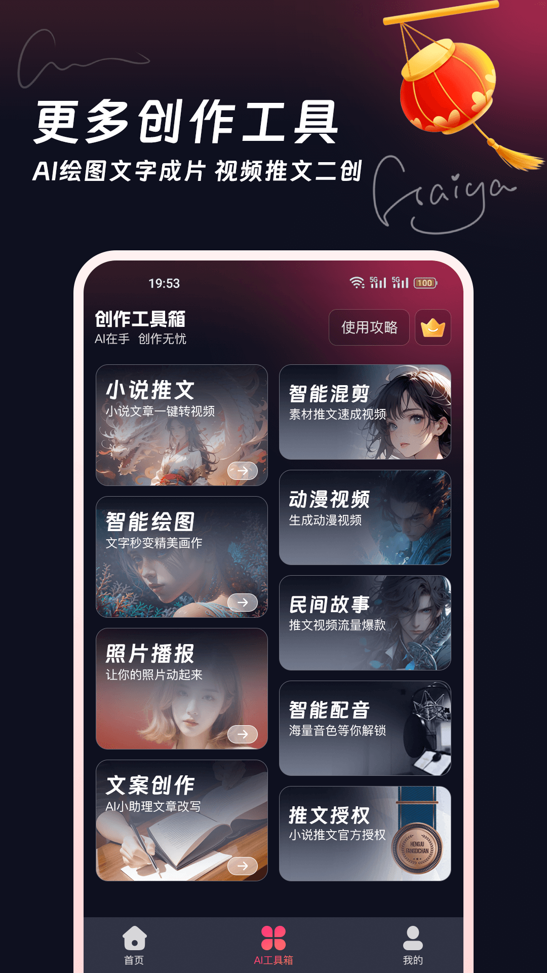 妙笔工坊4
