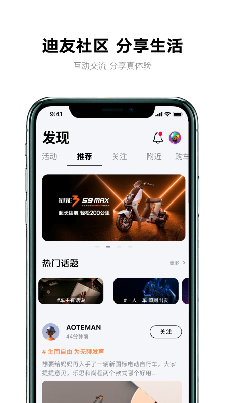 雅迪智行4