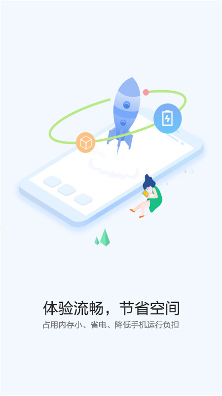快应用中心3