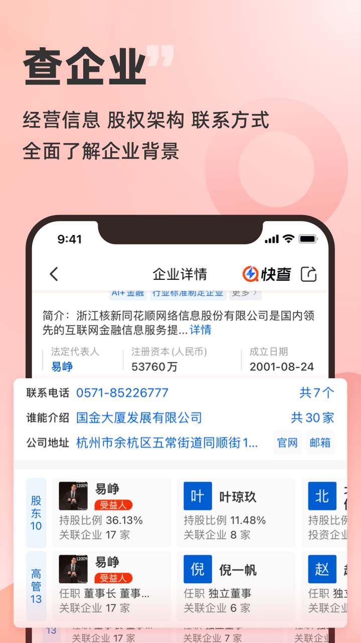 快查5