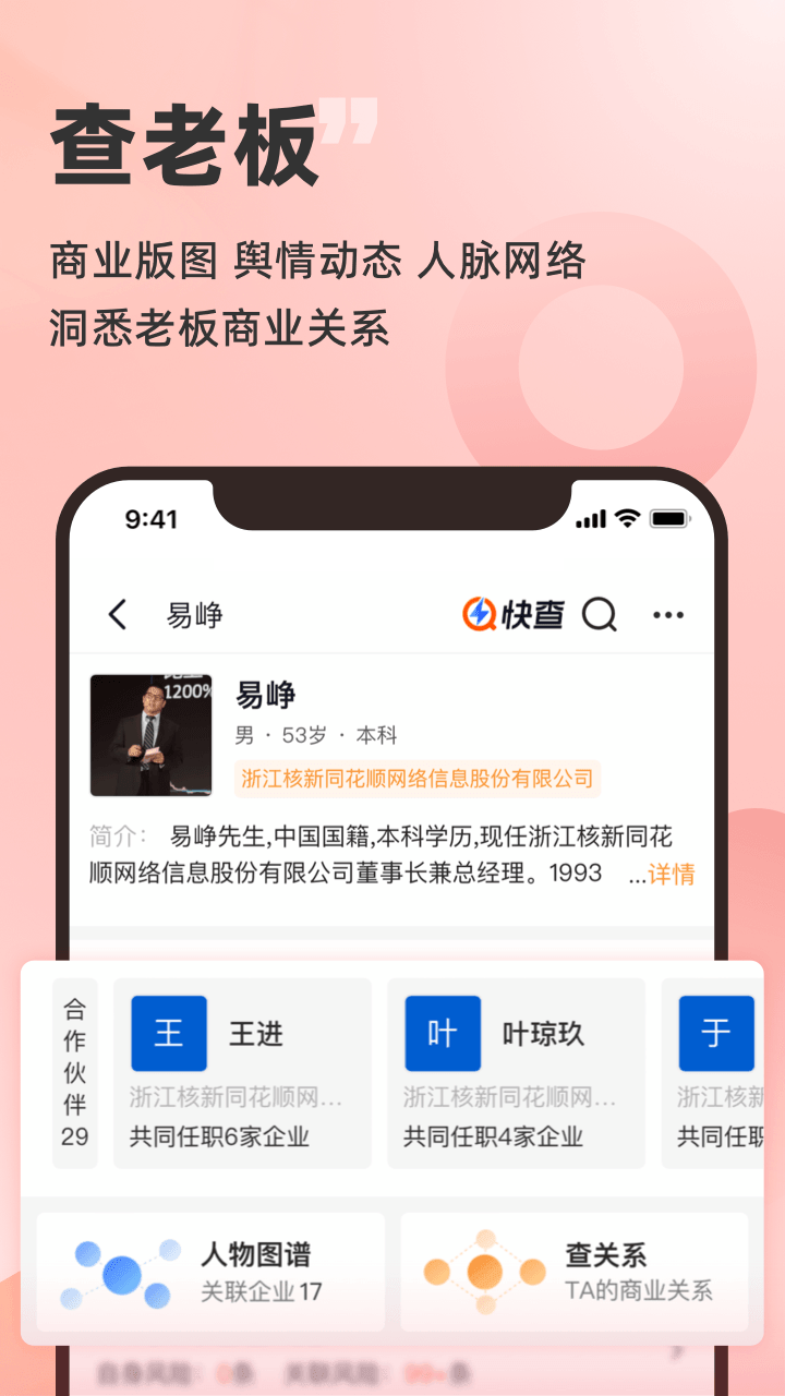 快查3
