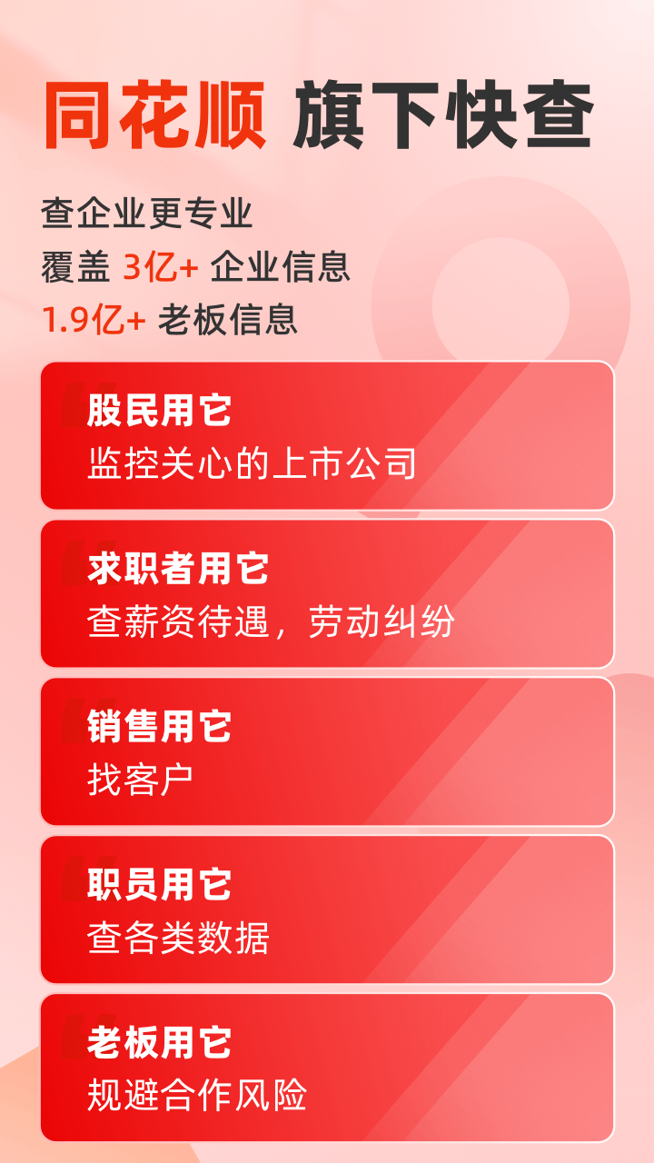 快查1