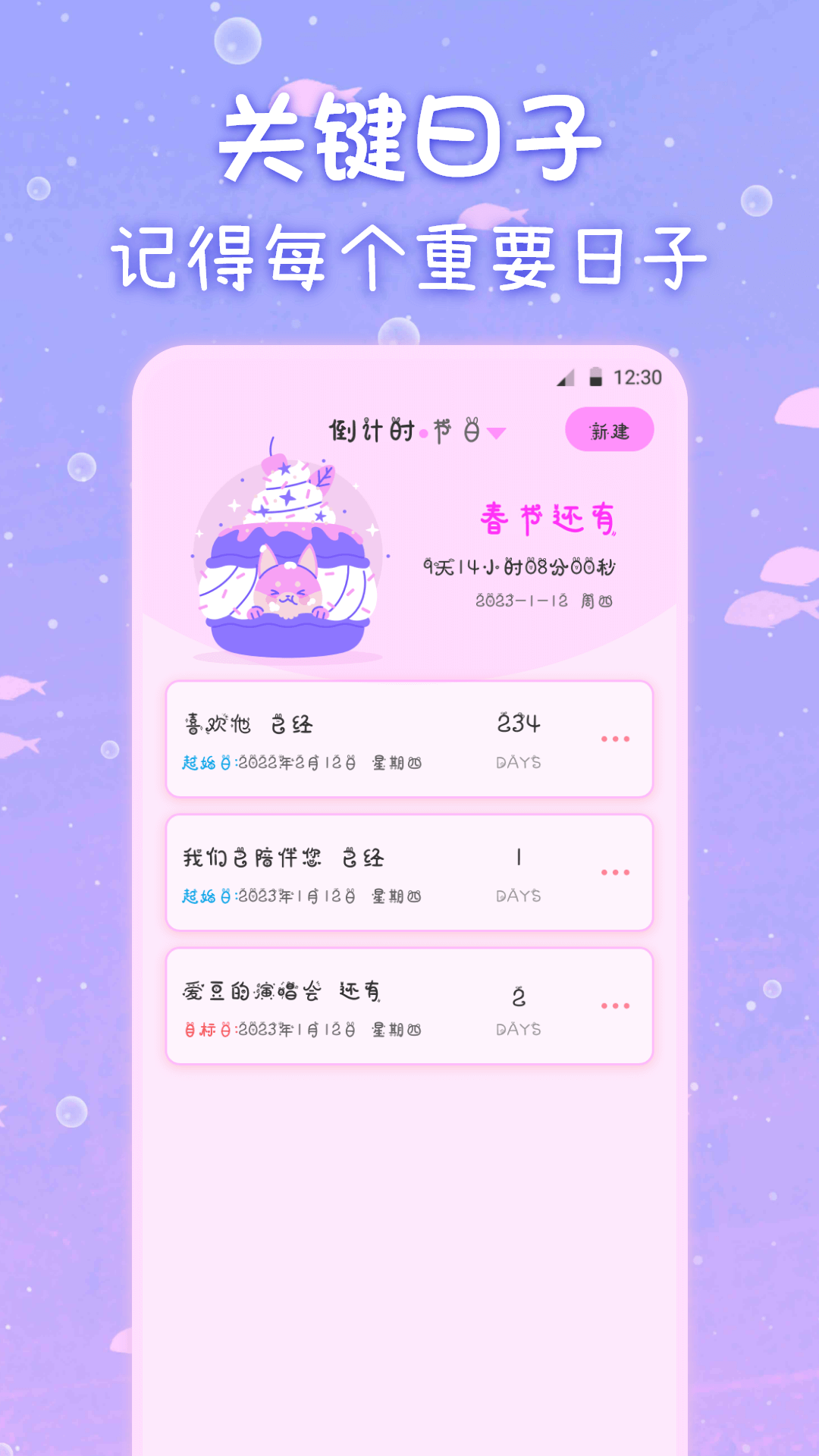 萌趣备忘录3