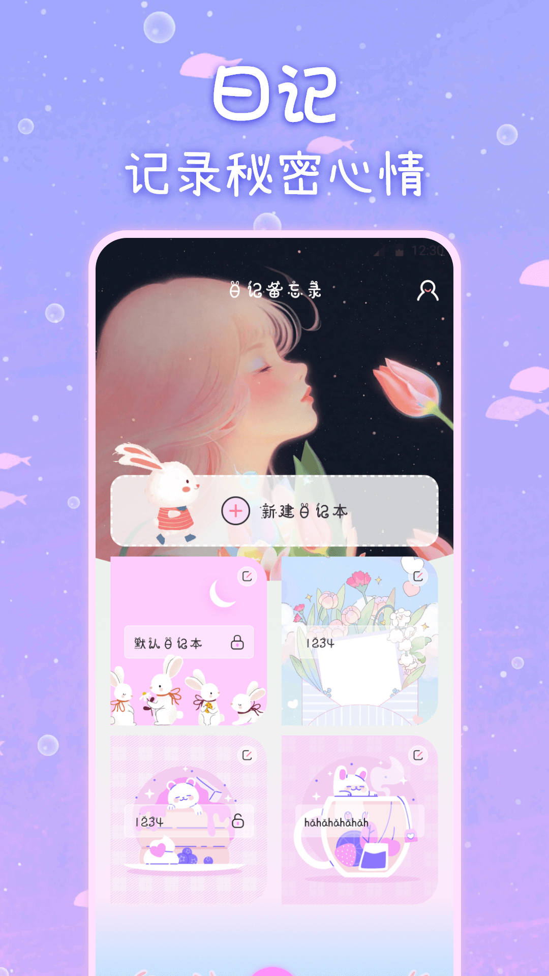 萌趣备忘录1