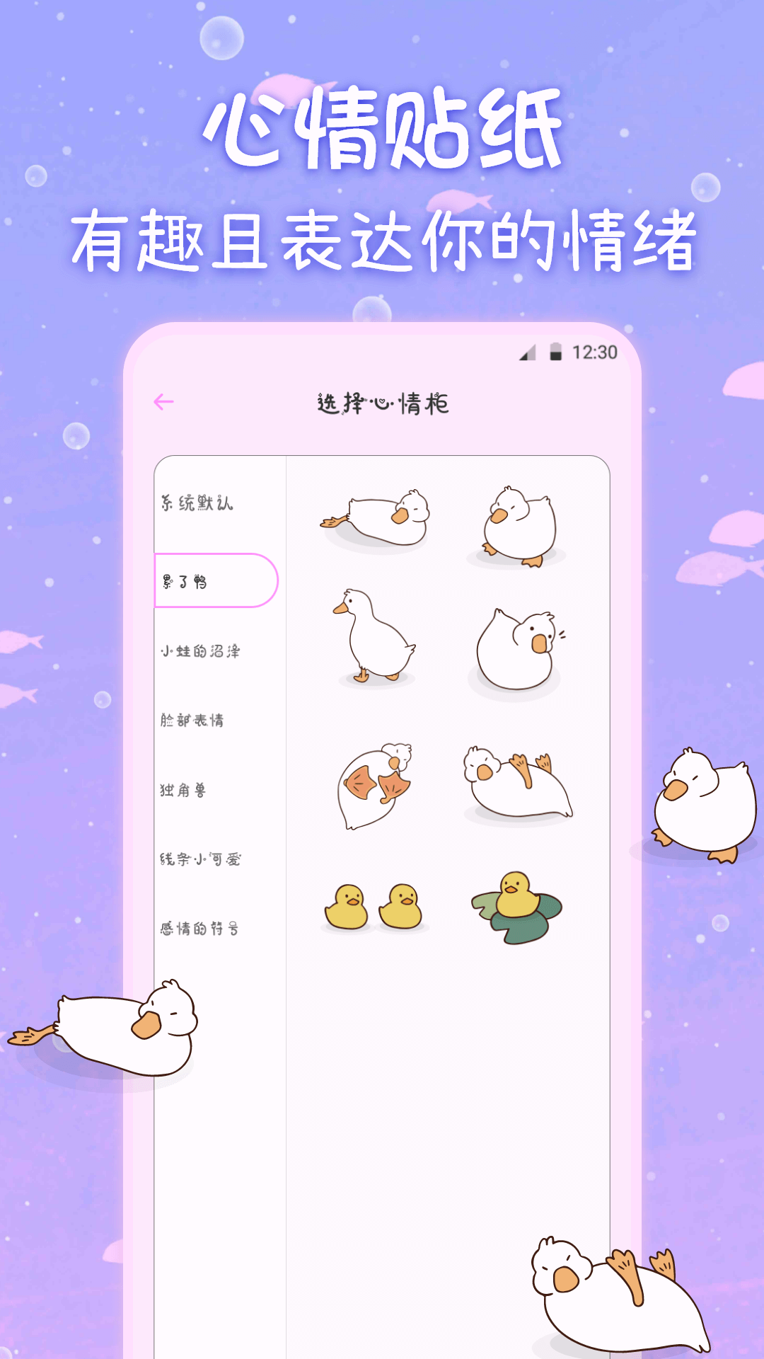 萌趣备忘录2