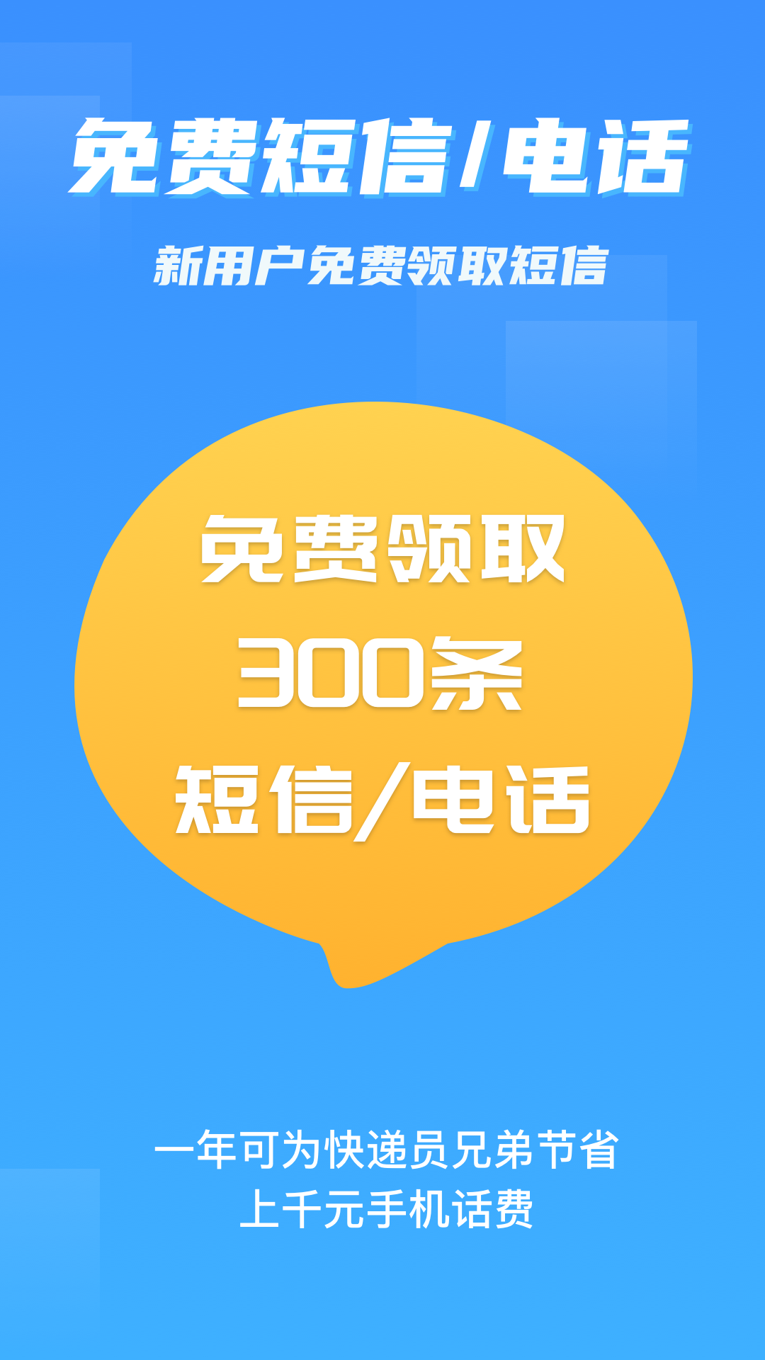 派件助手5