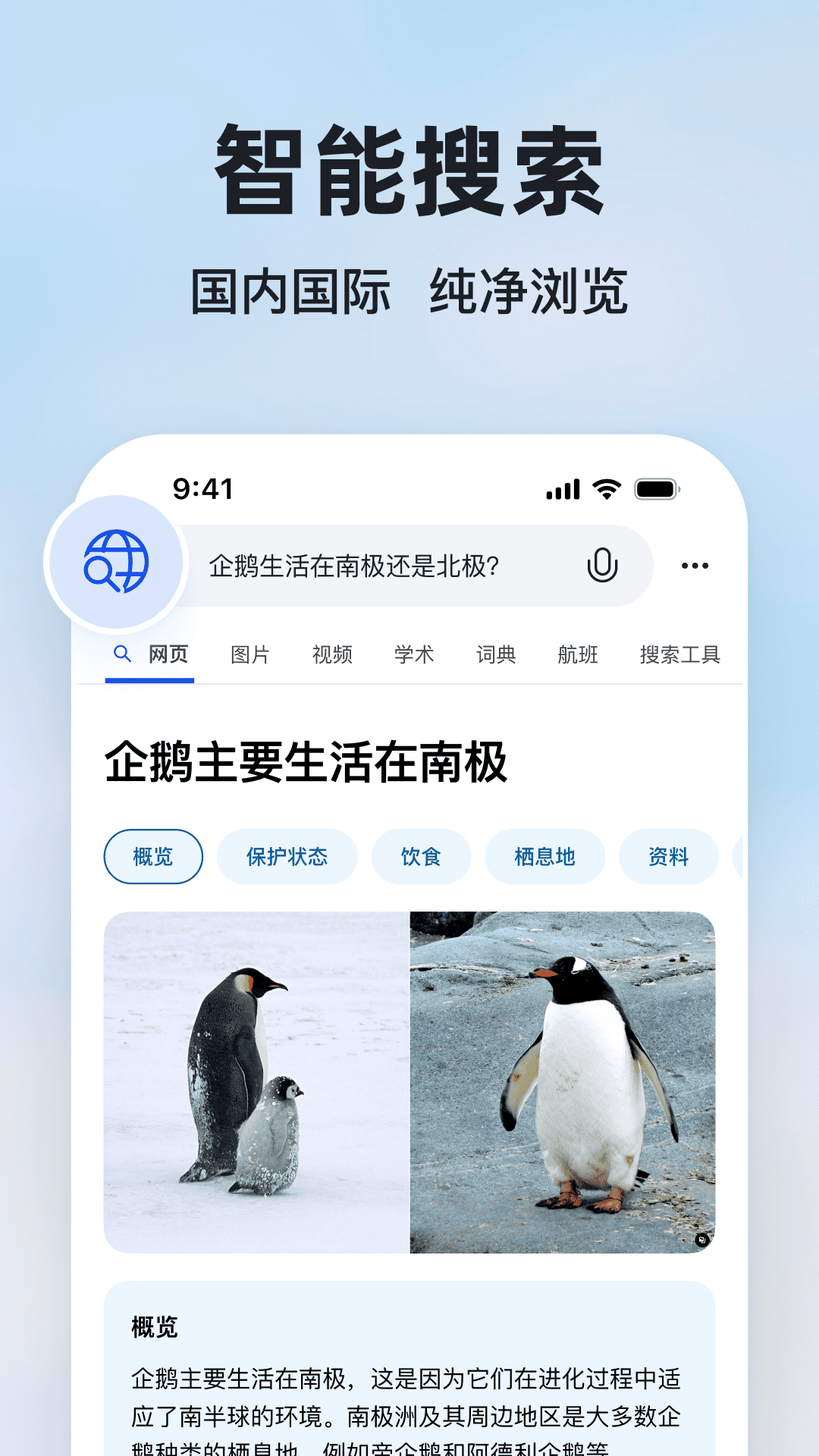 微软必应5
