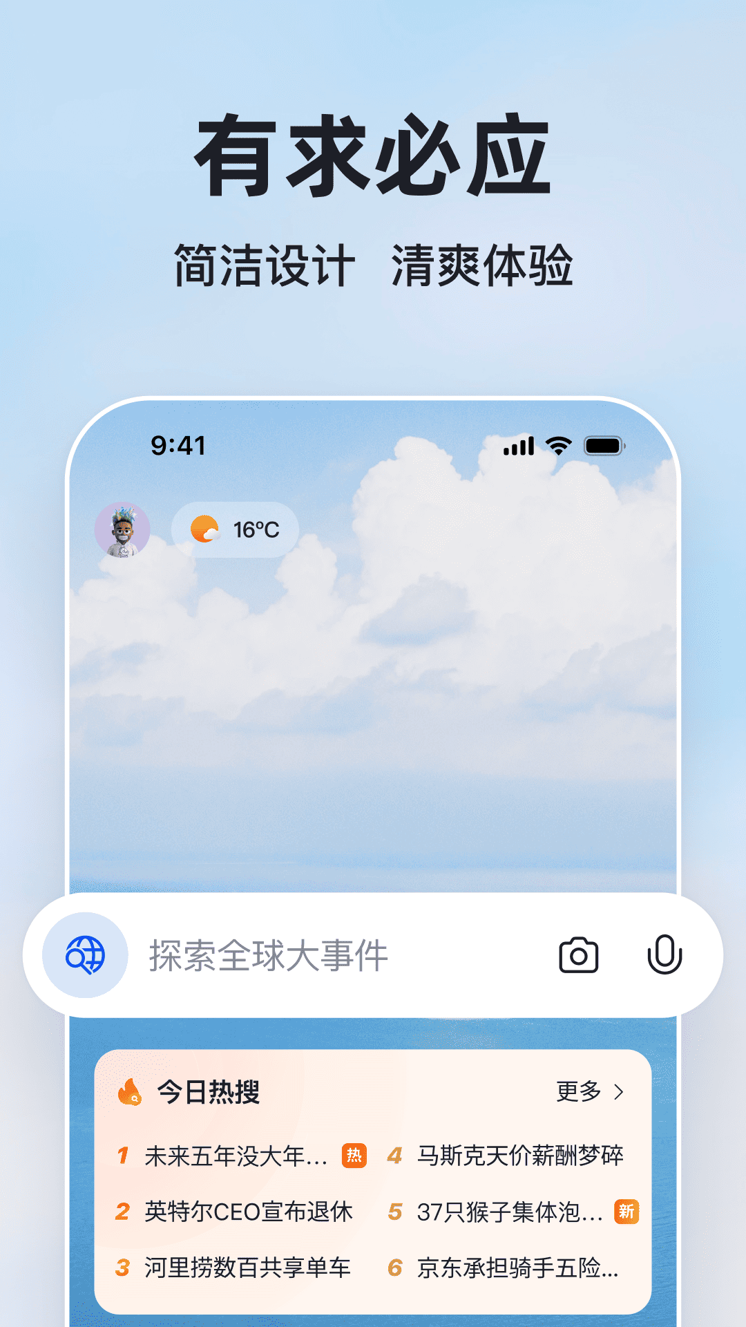 微软必应1