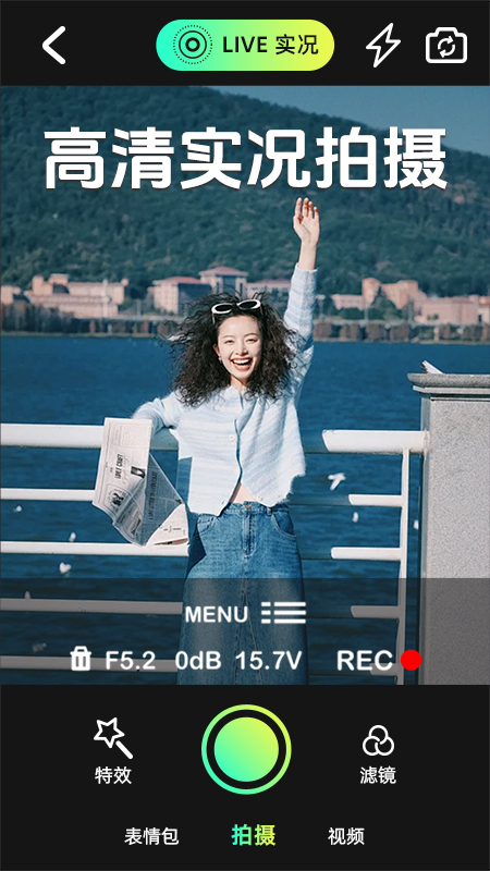 实况相机动图1