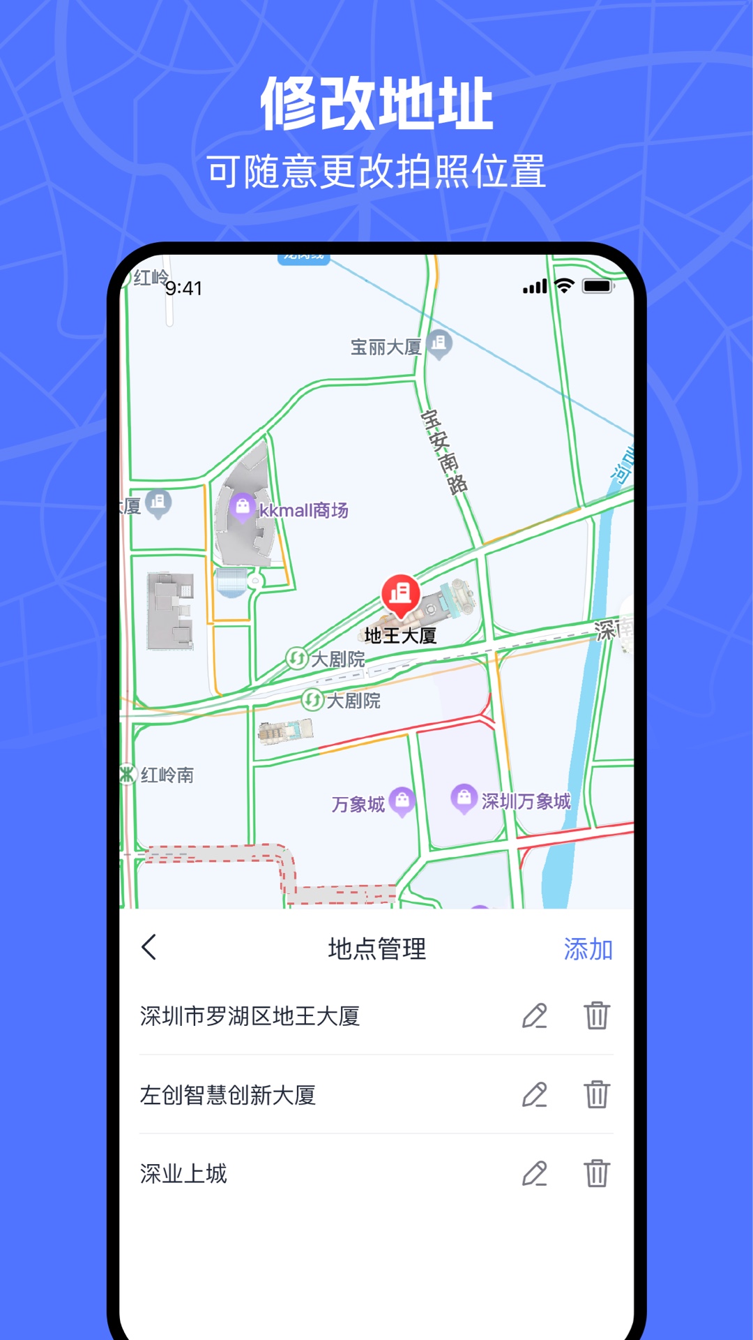万能水印相机5
