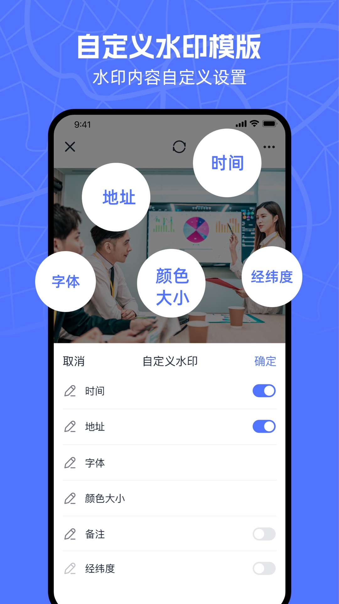 万能水印相机4