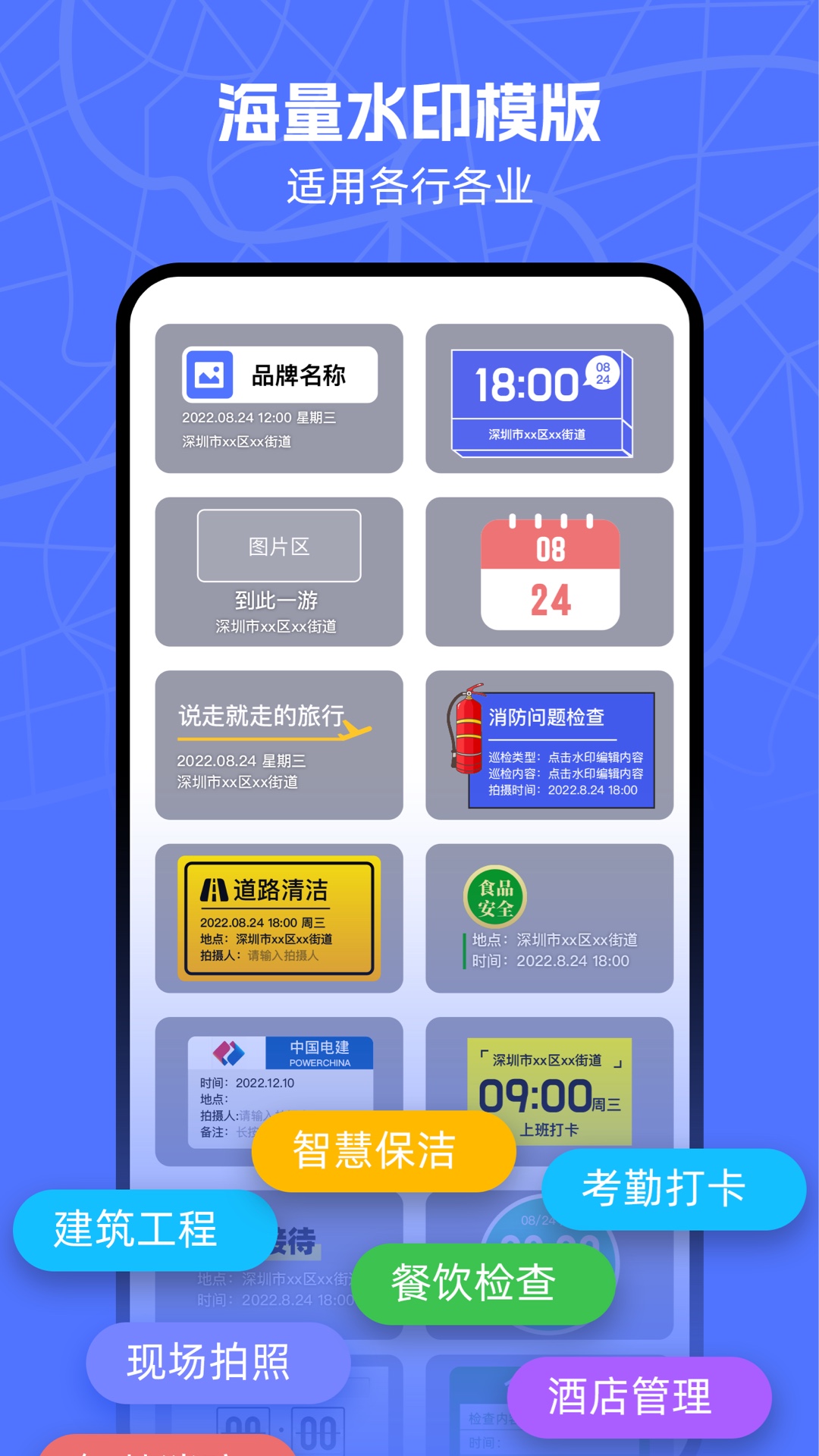 万能水印相机3