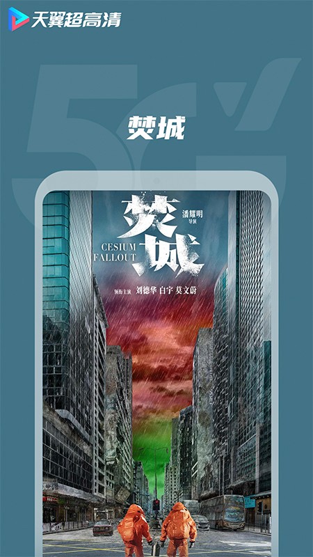 天翼超高清1
